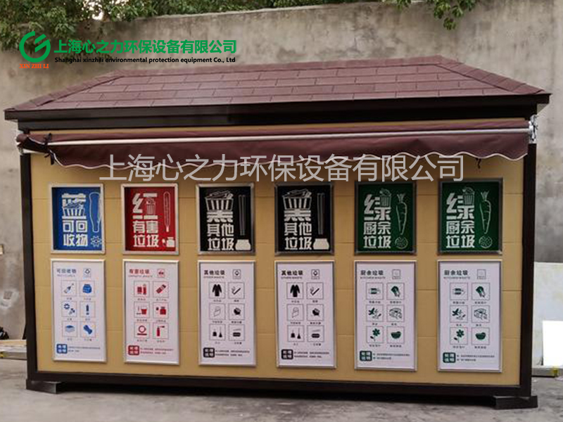 移動威縣垃圾分類房