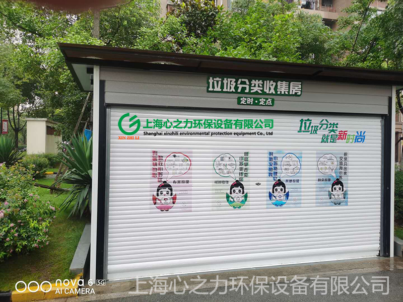 封閉式尋甸垃圾房