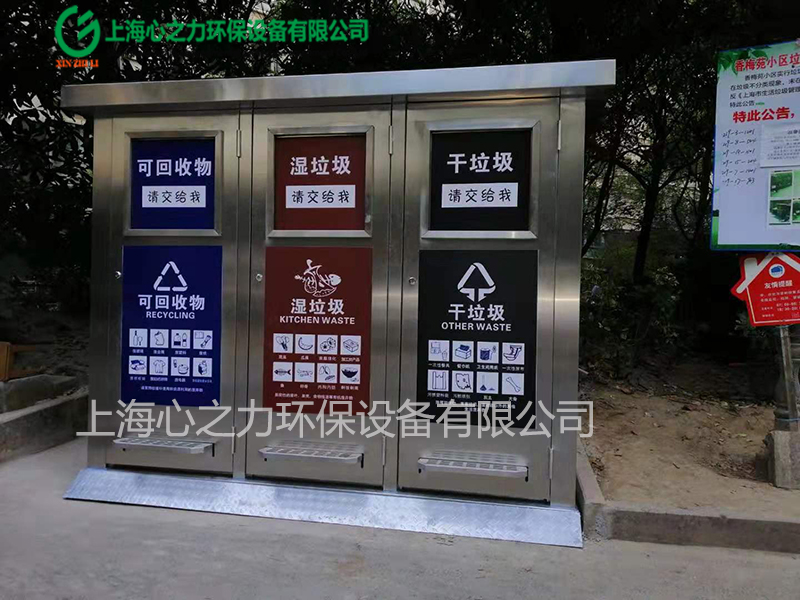 三分類小區(qū)不銹鋼成都垃圾房現(xiàn)場實(shí)例場景圖1