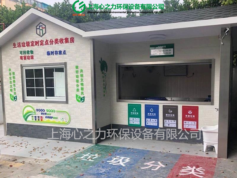 小區(qū)登封垃圾房