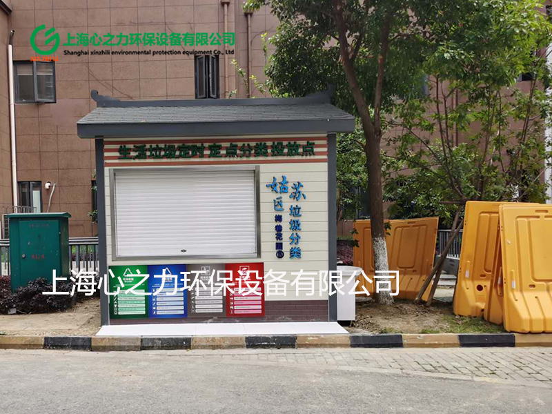 小區撫順垃圾房