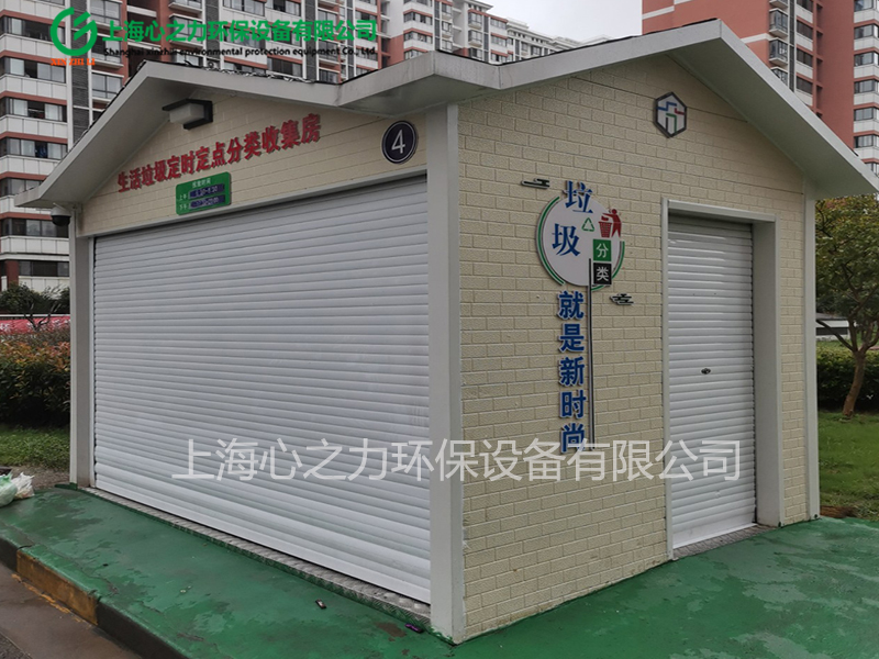 威縣垃圾分類房定制