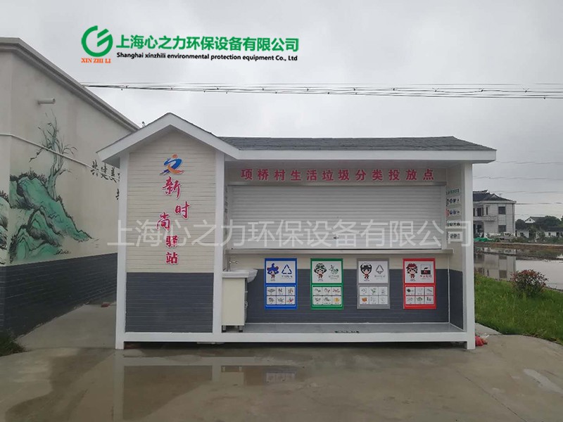 竹根灘鎮竹根灘鎮垃圾房廠家