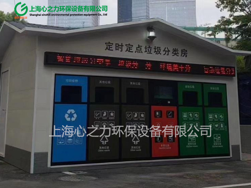 尋甸垃圾房定制