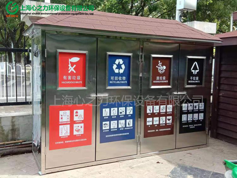 不銹鋼尋甸垃圾房